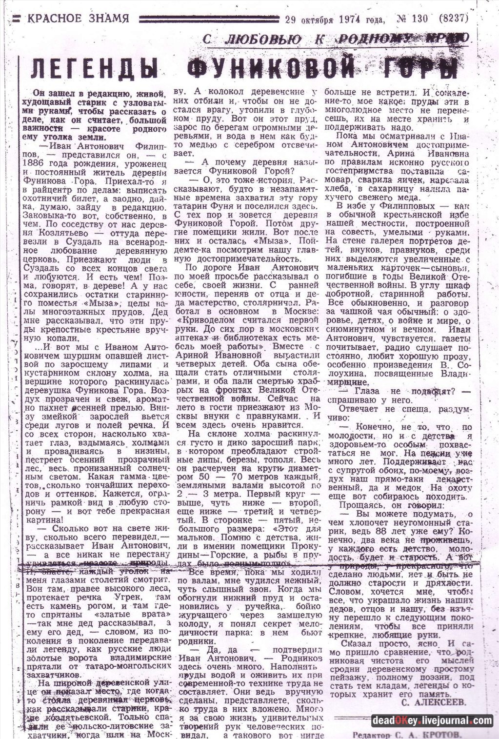 усадьба Хмелево