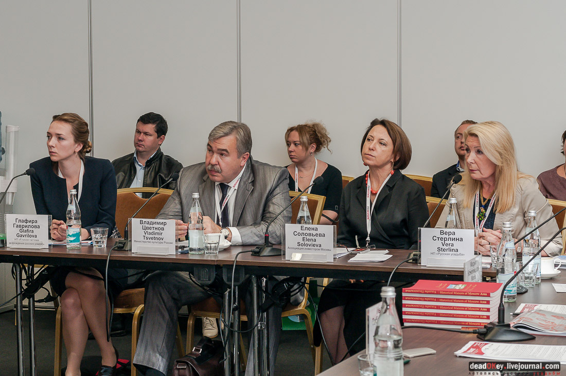 Инвестиционный форум PROESTATE. Конференция Памятники культуры - возможности девелоперов в рамках нового законодательства