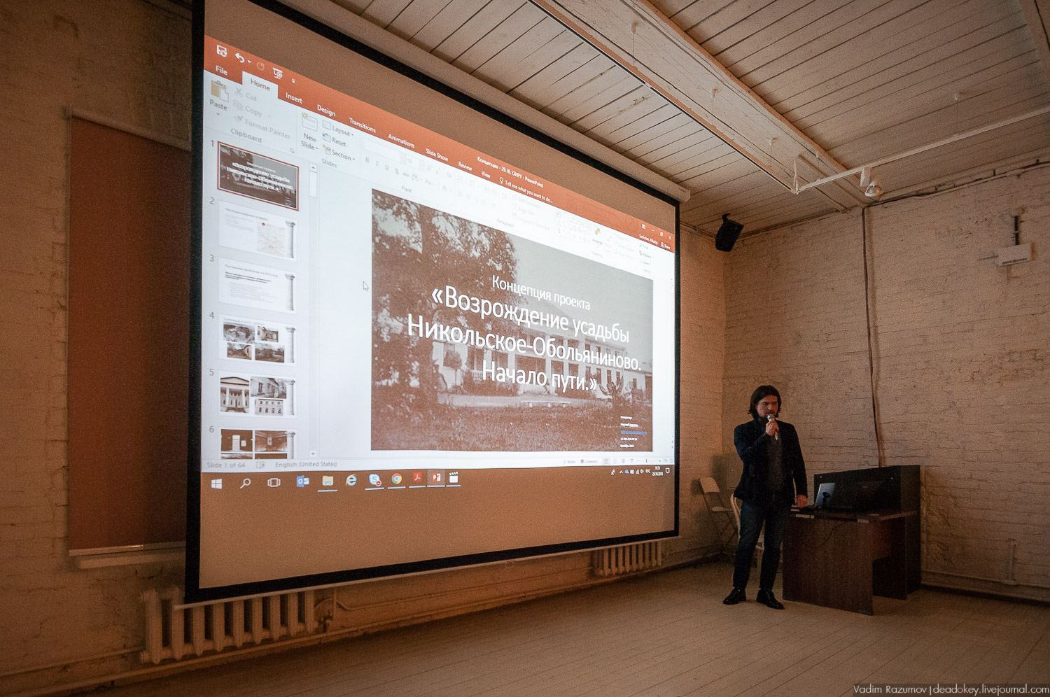 ОИРУ. Заседание 29 октября 2018 года, волонтеры, Старое Зимино, Быково, Никольское-Обольяниново, Старая Потловка