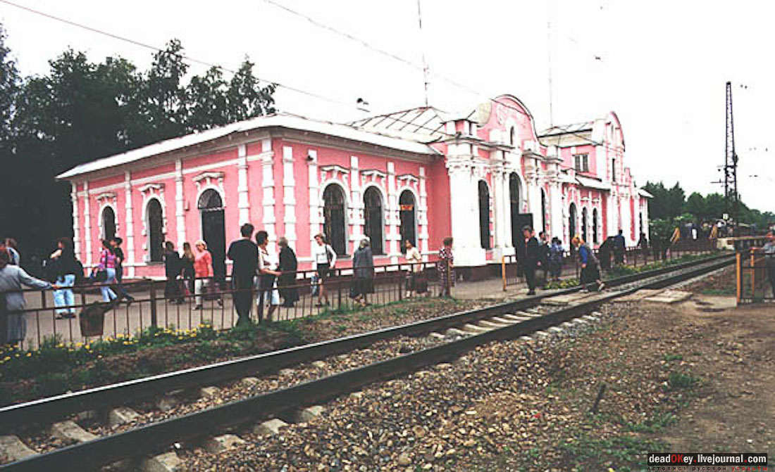 Усадьба Софрино