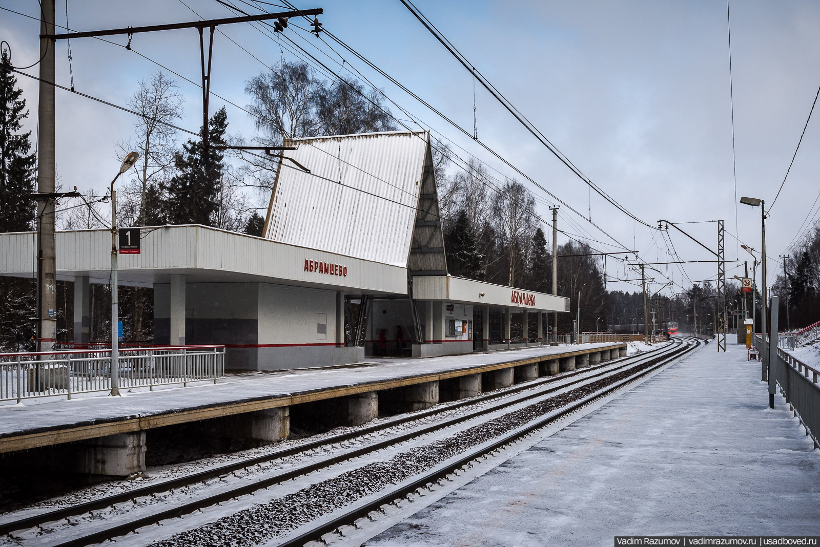 усадьба Абрамцево, 2020 год, зима, последний снег