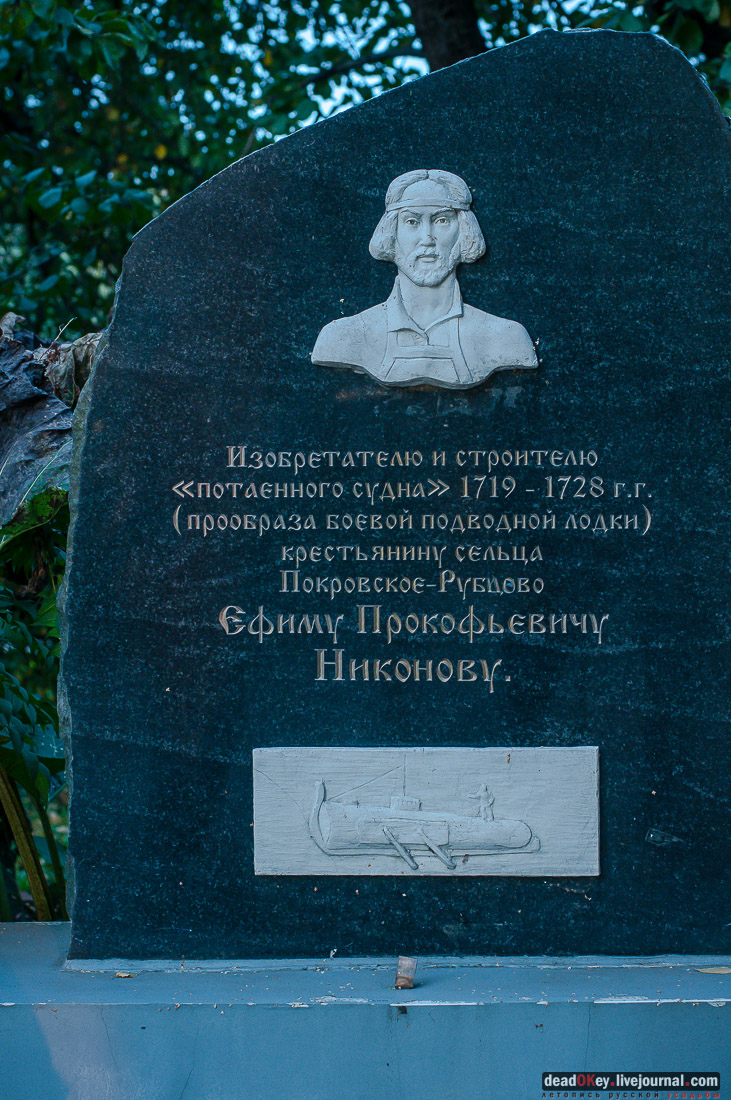 Усадьба Покровское-Рубцово