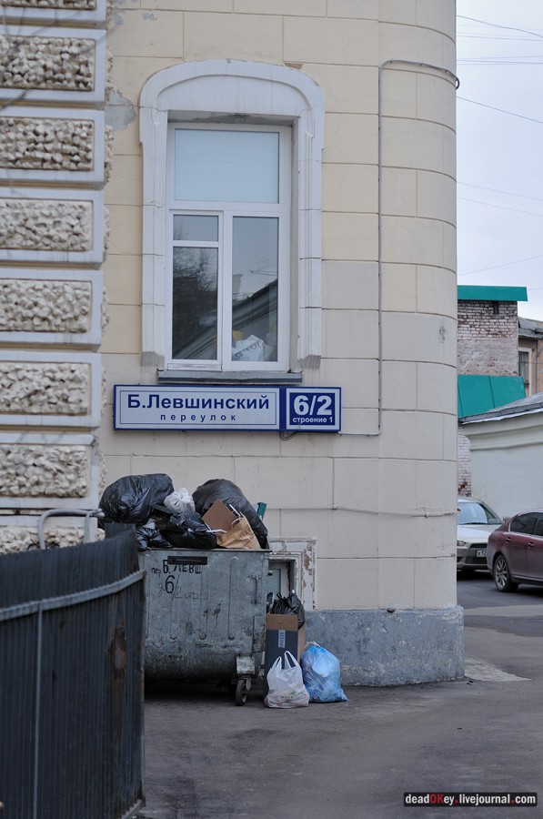 усадьба A. M. Полторацкого (Сабашниковых), Б. Левшинский пер., 6