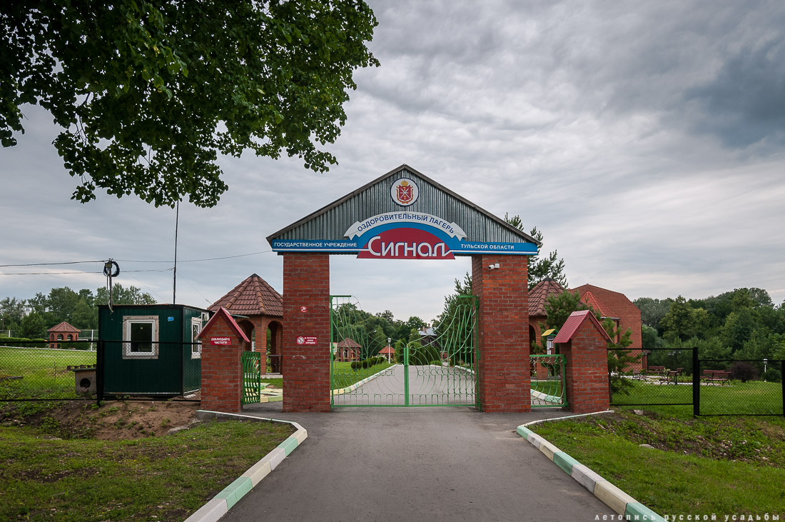 усадьба Юдинки, Тульская область, Алексинский район