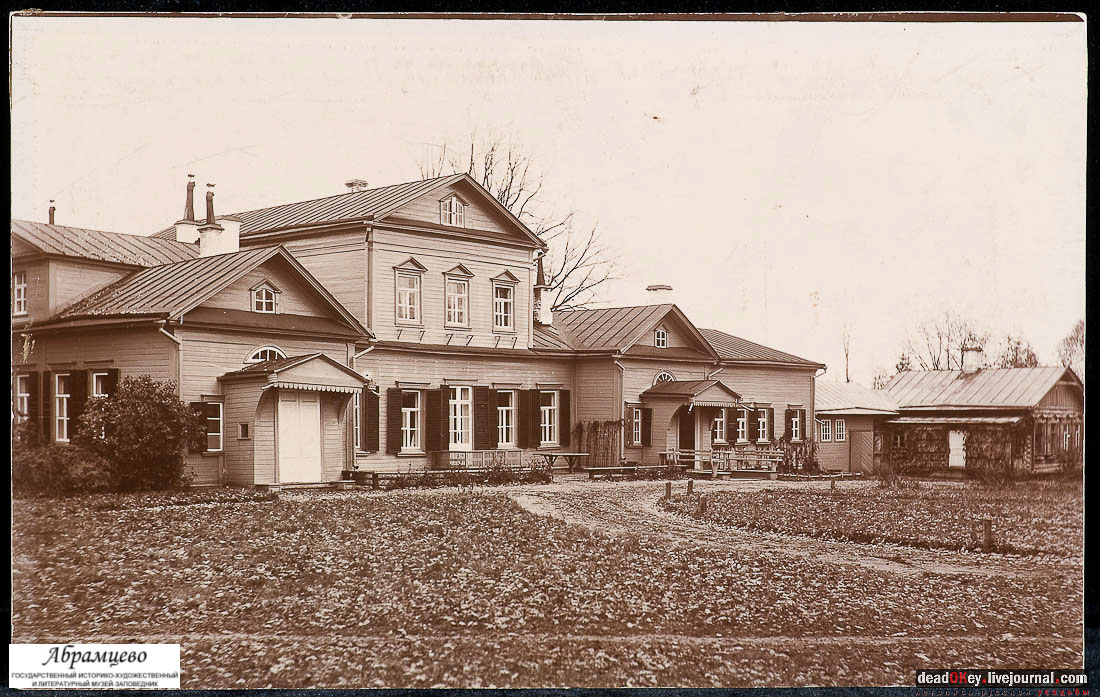 Абрамцево