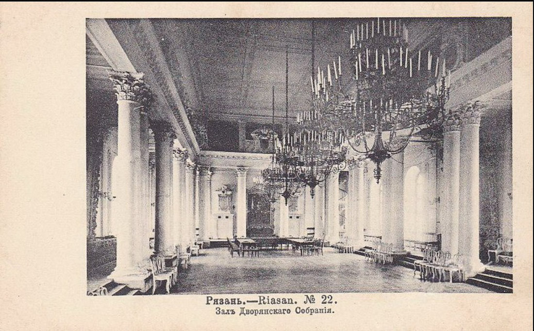 Дворянское собрание, г. Рязань, ул. Ленина, д.57.
