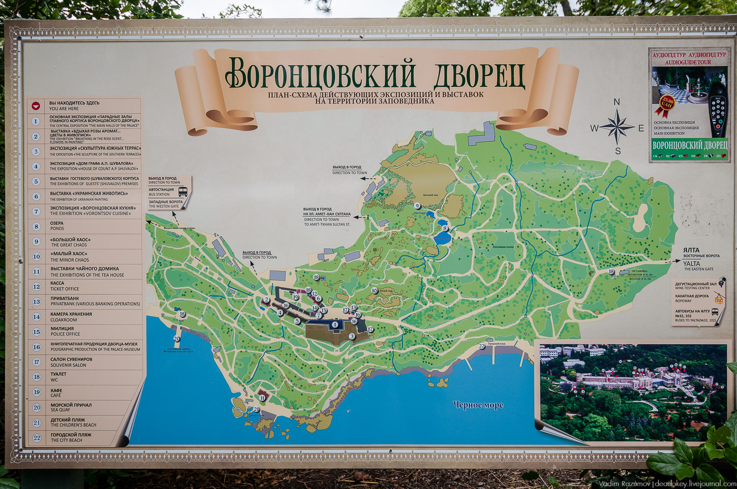 Алупка, Воронцовский дворец, Крым