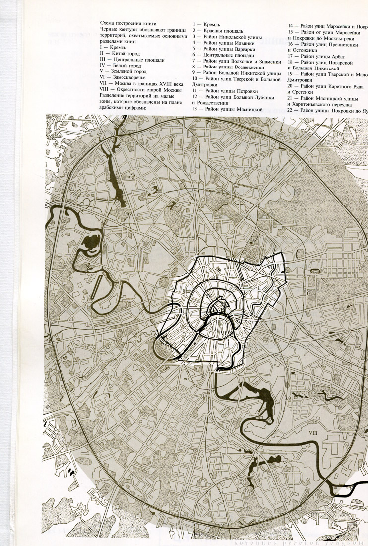 Памятники архитектуры Москвы. Окрестности старой Москвы (Северо-западная и северная части территории от Камер-Коллежского вала до нынешней границы города).