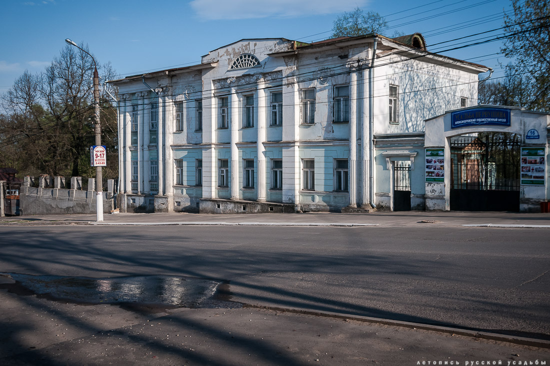 Усадебный экспресс. Александров.