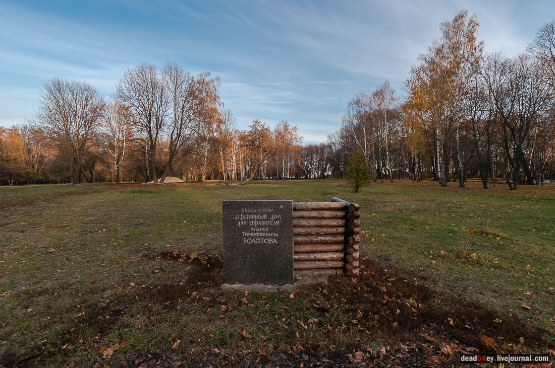 усадьба Богородицк
