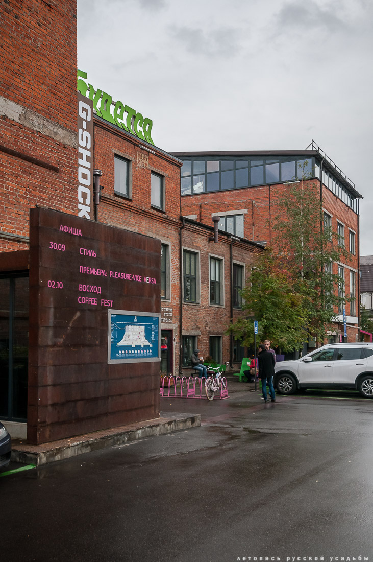 дизайн-завод Flacon (Флакон)