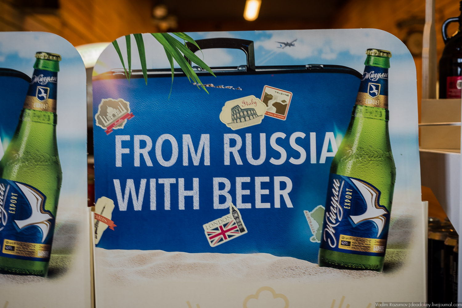 Мытищи, Московская пивоваренная компания, пивзавод