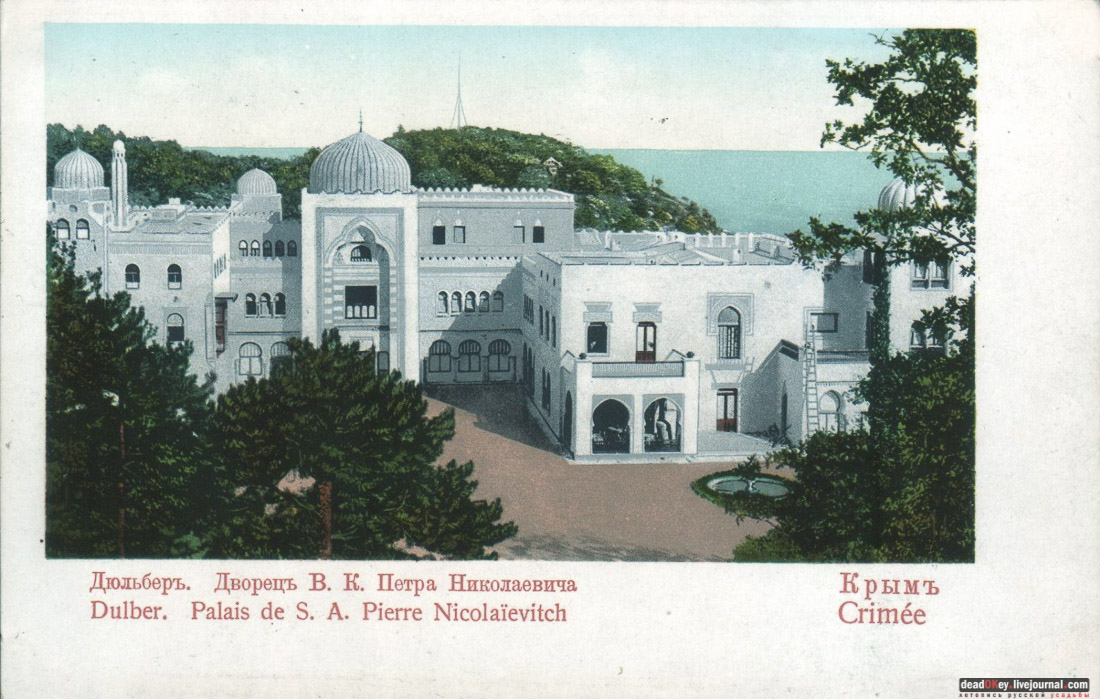 усадьба дворец Дюльбер великого князя Петра Николаевича