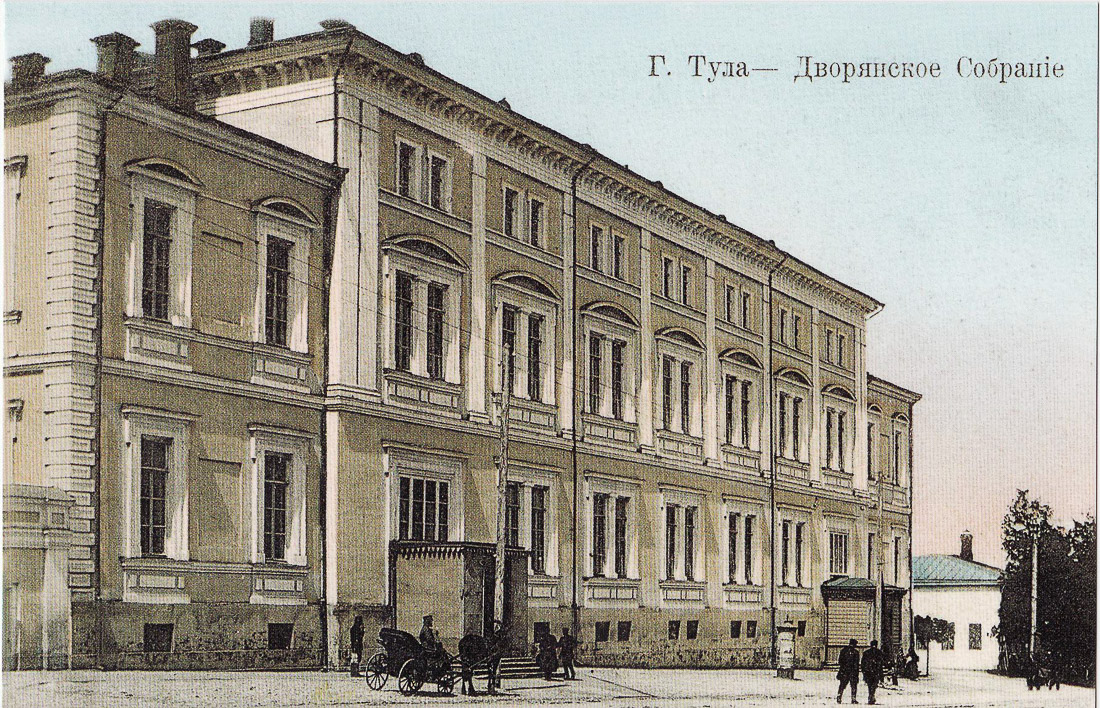 Дом Дворянского собрания, г. Тула, проспект Ленина д.44