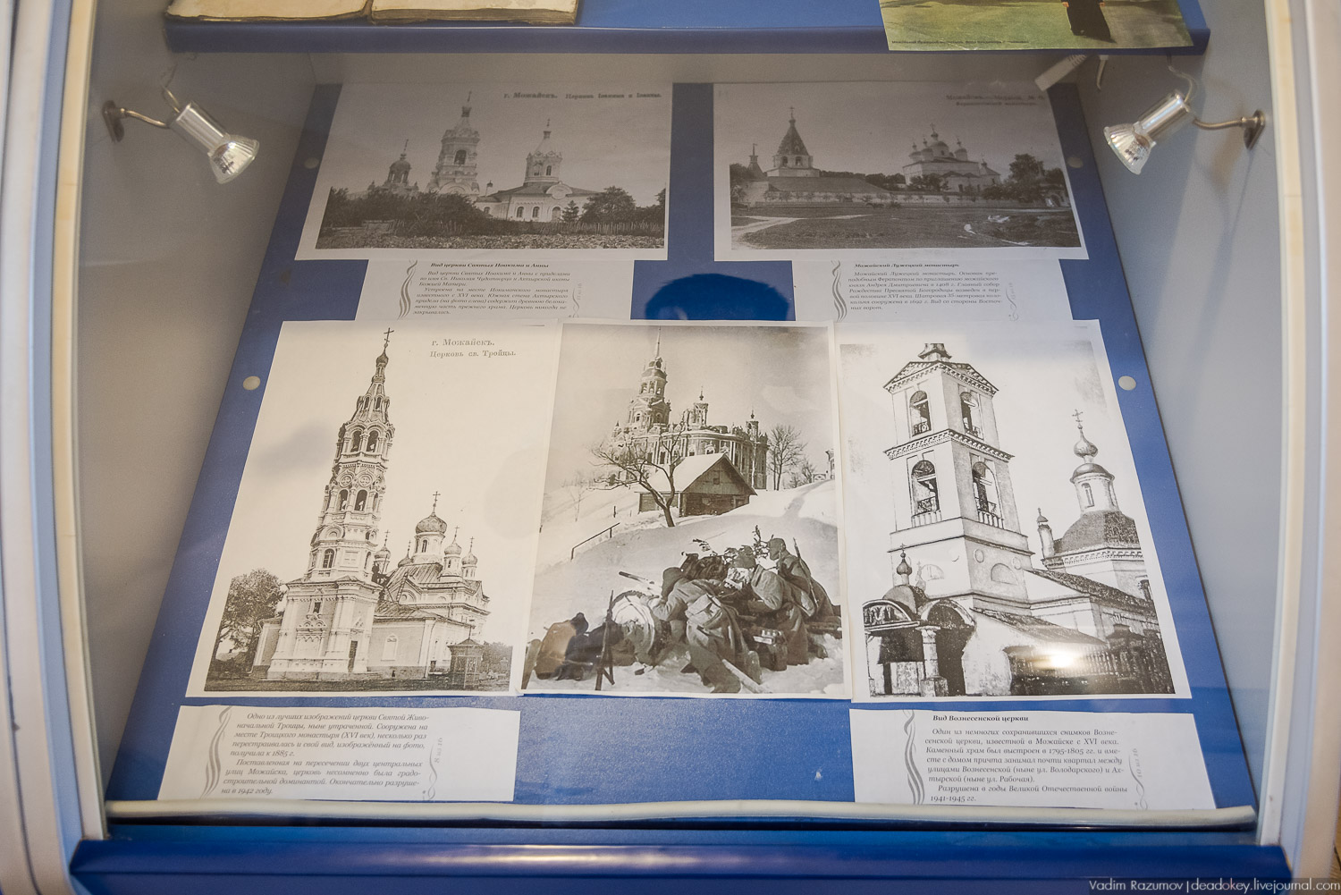 Можайск, Никольский собор