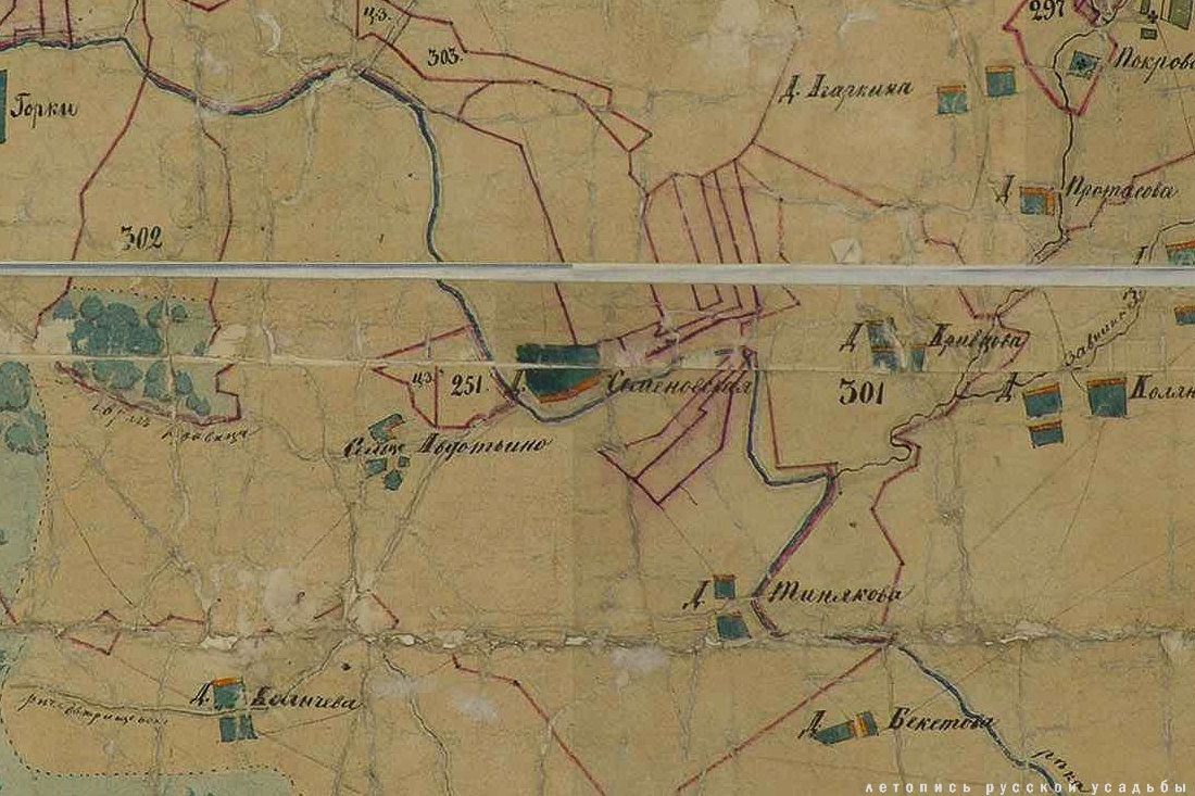 усадьба Отрада-Семеновское