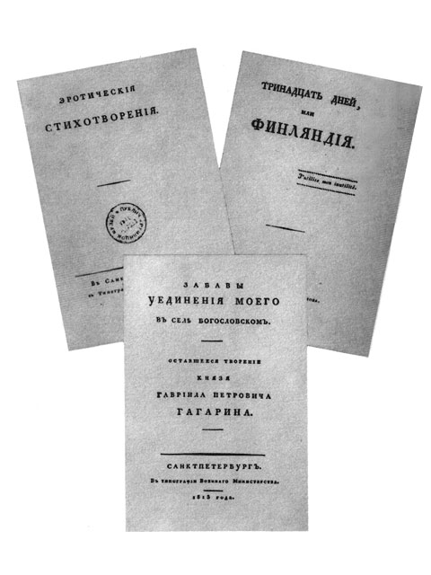 усадьба Богословское-Могильцы