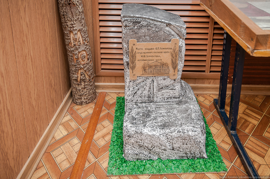 усадьба Кропотово-Лермонтово