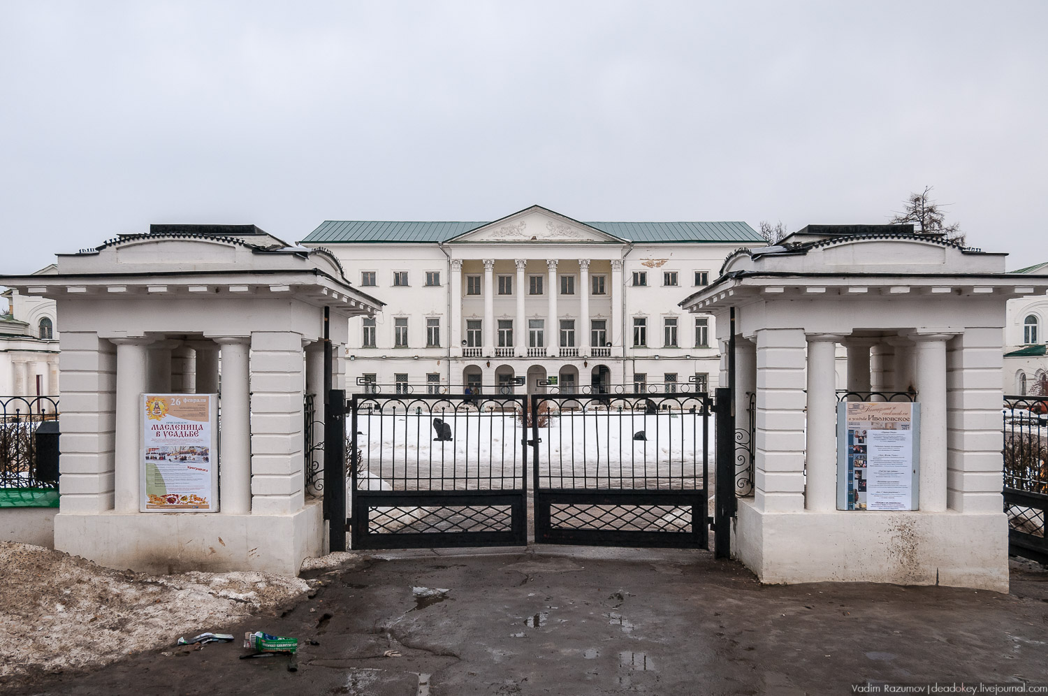 Усадьба Ивановское, Подольск. Закревские