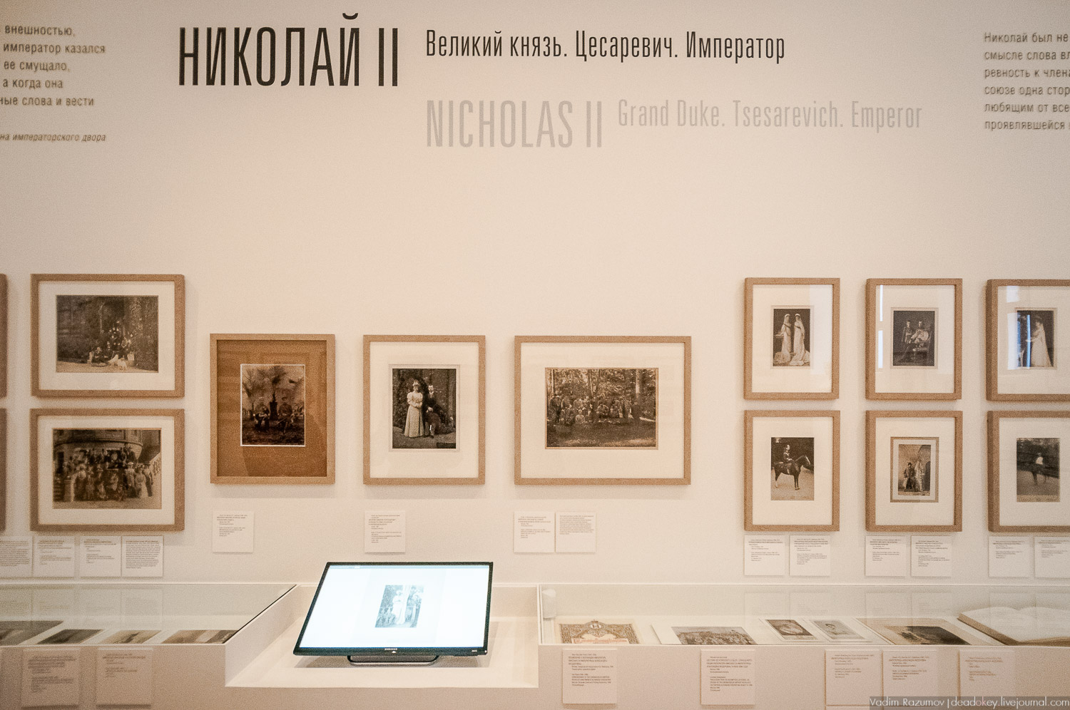 ГИМ. Выставка Николай 2 Семья и престол