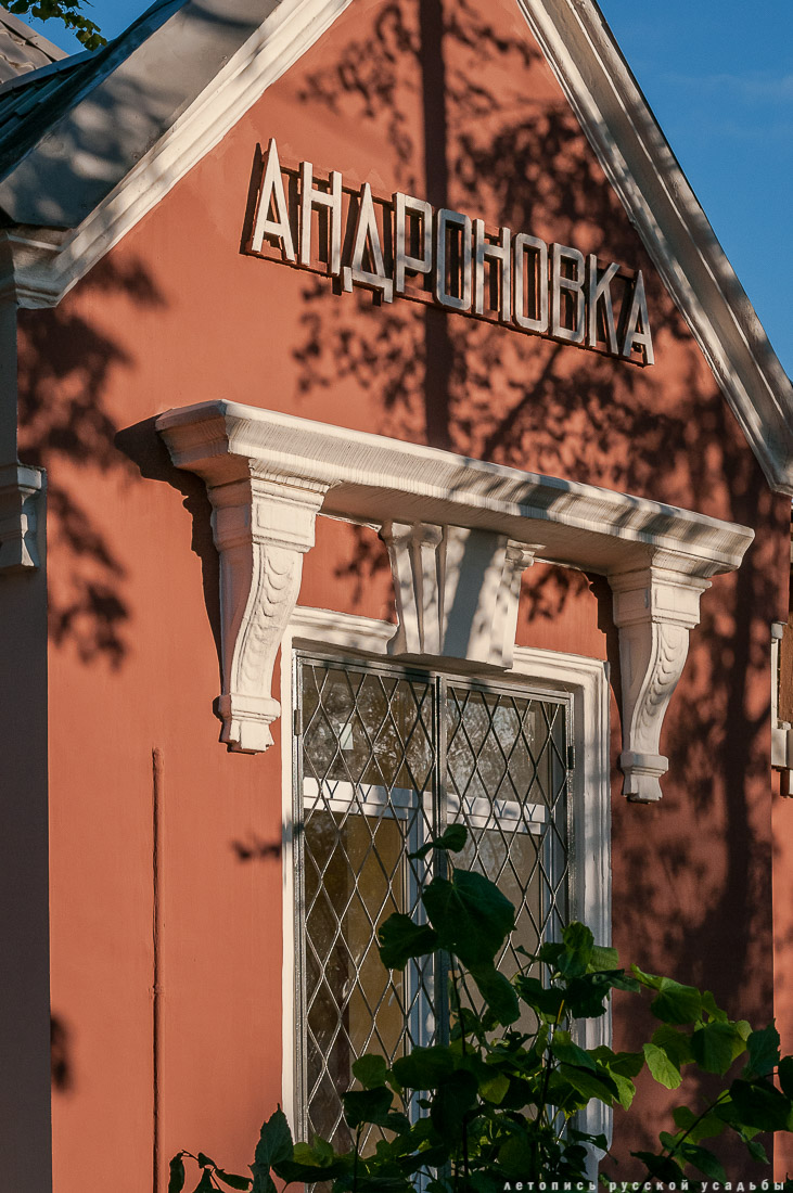 МКЖД. Возвращение истории. Станция АНДРОНОВКА