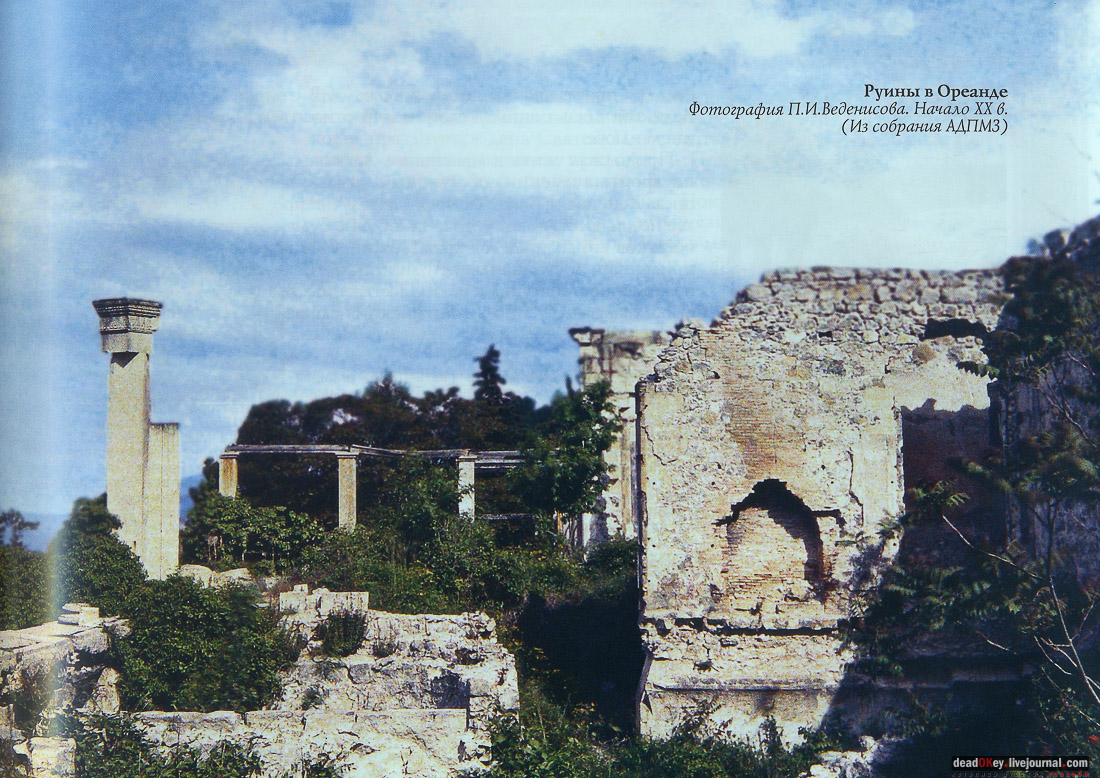 усадьба Ореанда (Нижняя Ореанда, Крым)