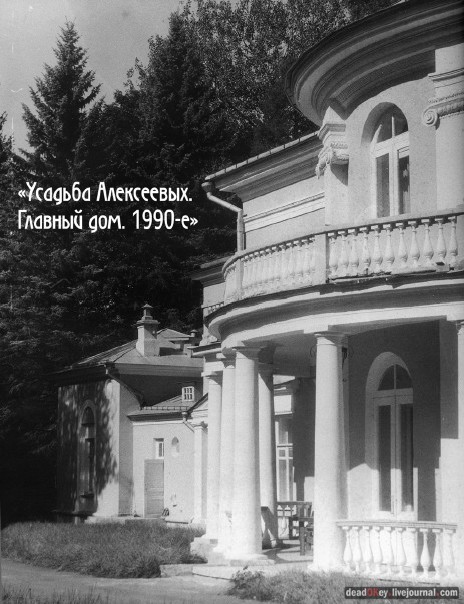 усадьба Котляково