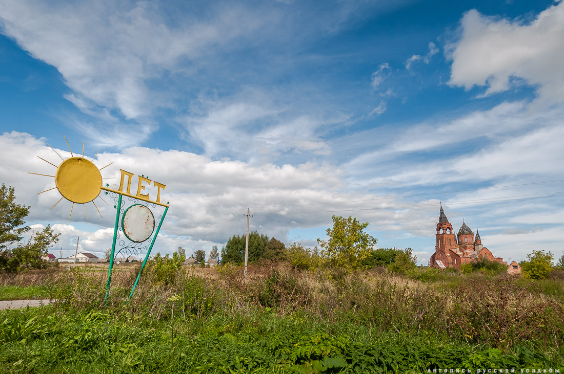 церковь Богородицы в селе Пет, Рязанская область, Пителинский район