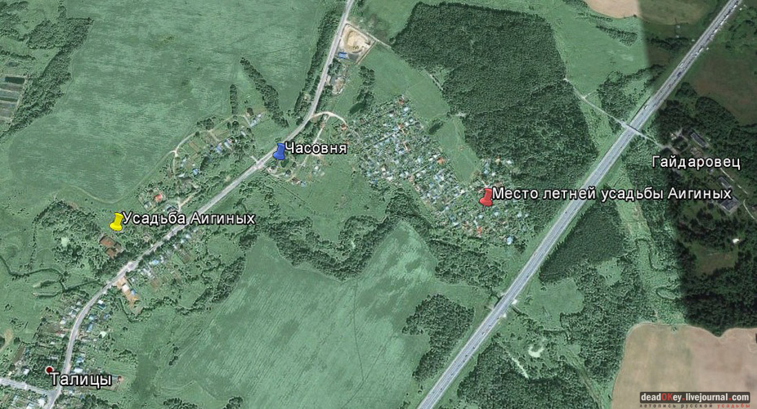 усадьба Талицы