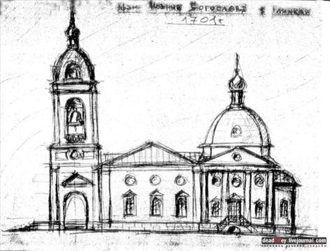 усадьба Глинки