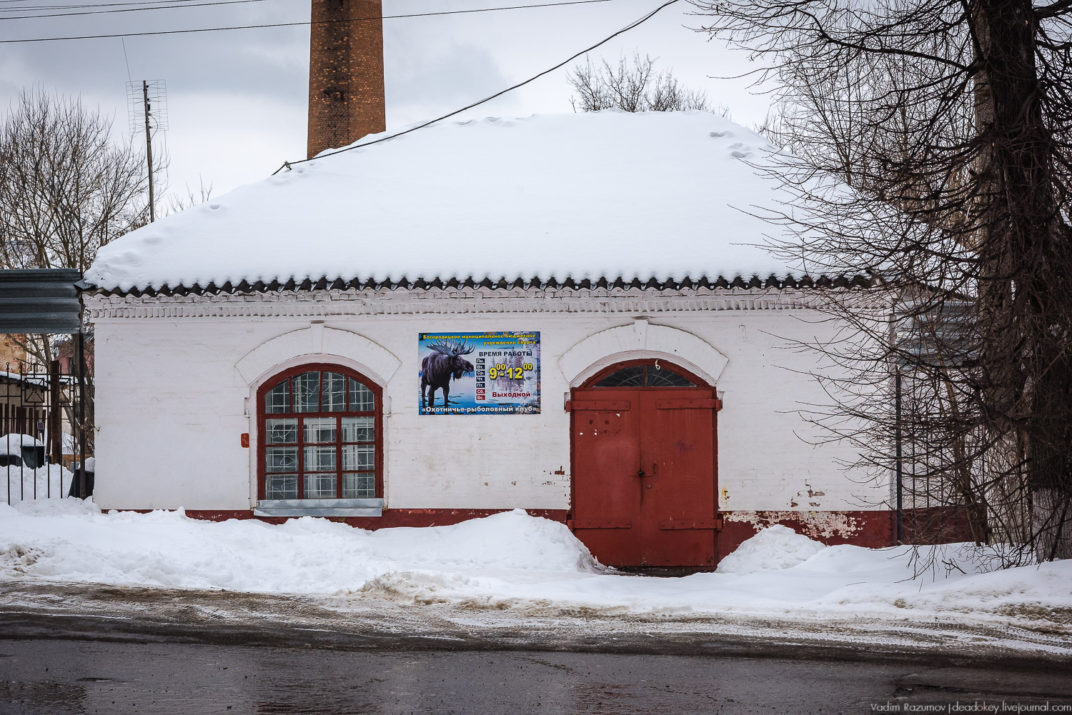 Богородицк