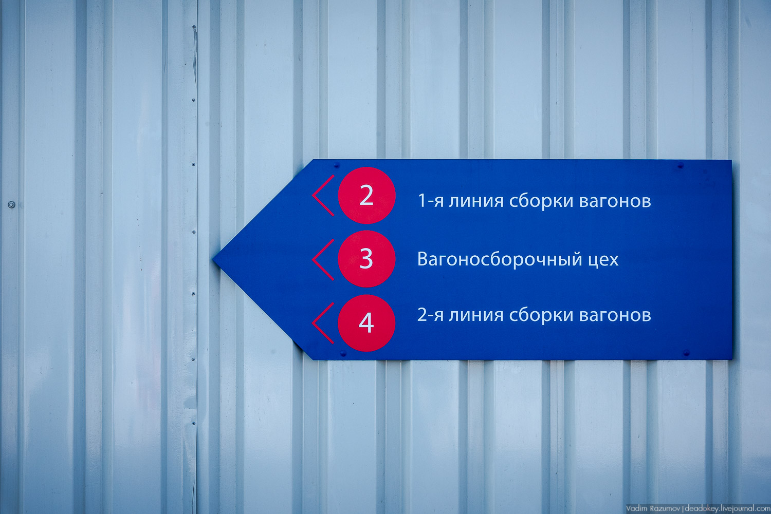 Метровагонмаш, Мытищи