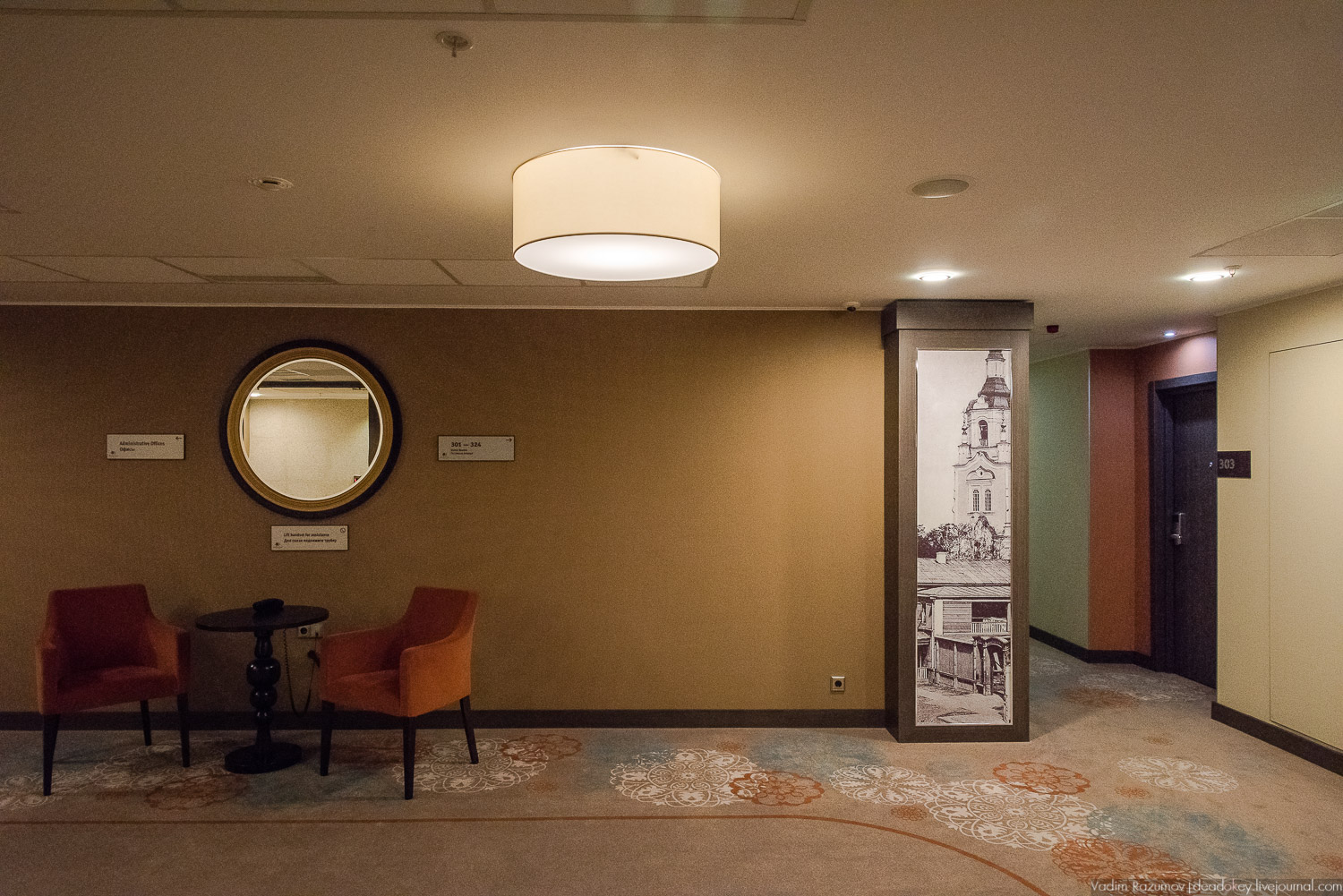 НеФорум 2018 Тюмень Livejournal