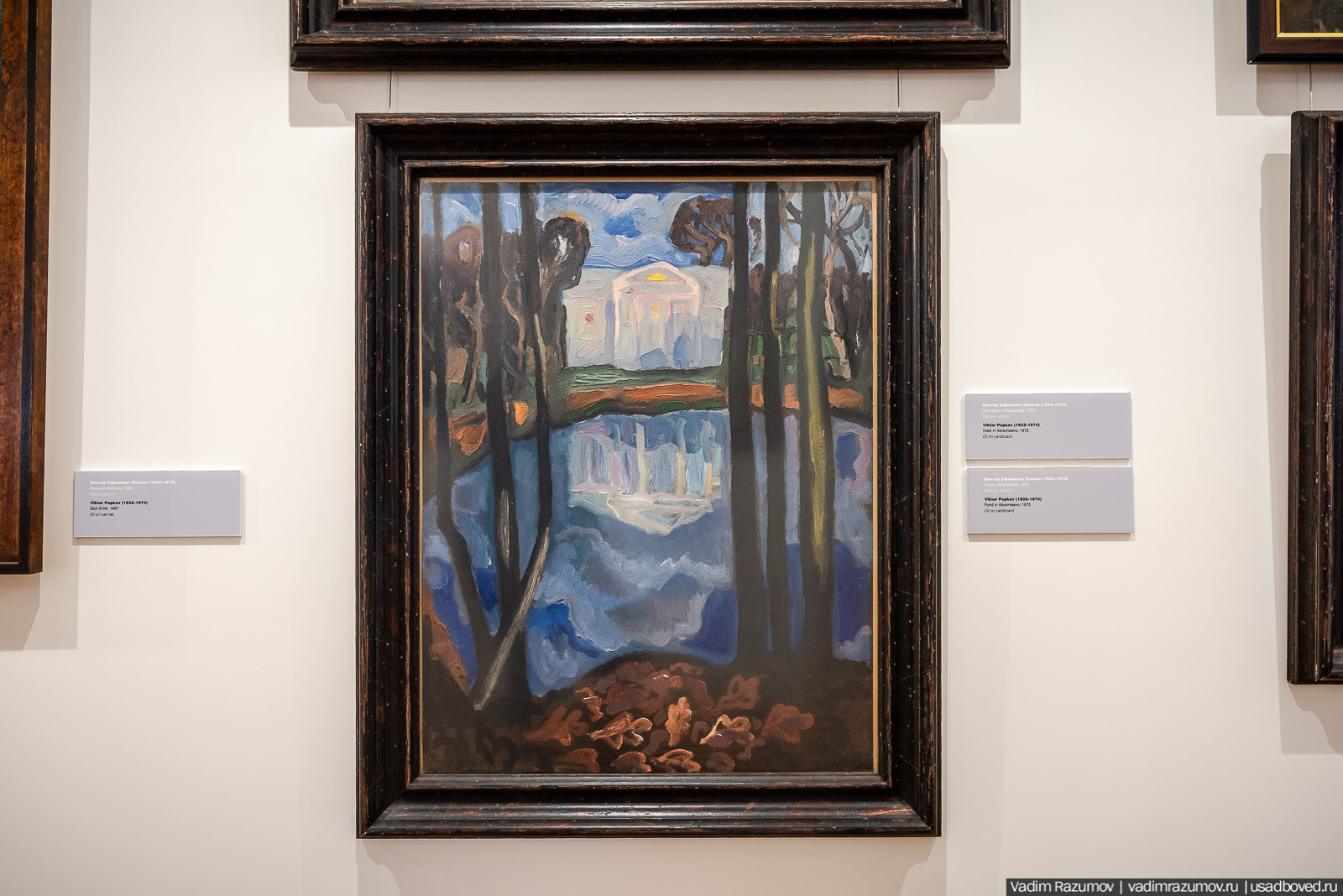 усадьба Абрамцево, 2020 год, зима, последний снег