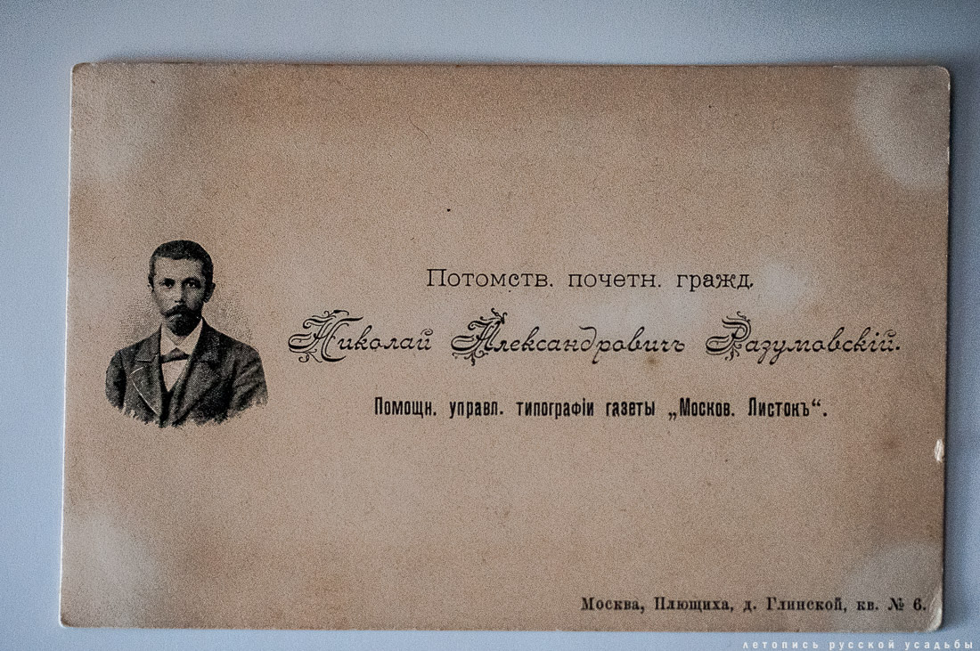 Старые визитные карточки