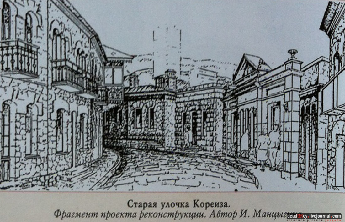 поселок Кореиз, Крым