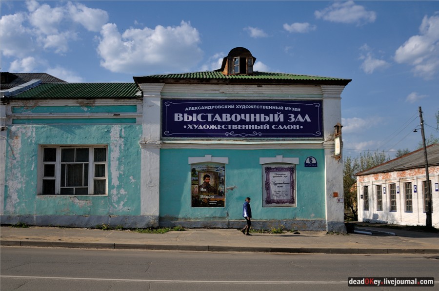 усадьба купца Первушина в г. Александров