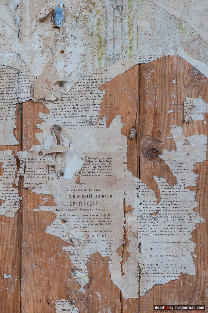 усадьба Васино