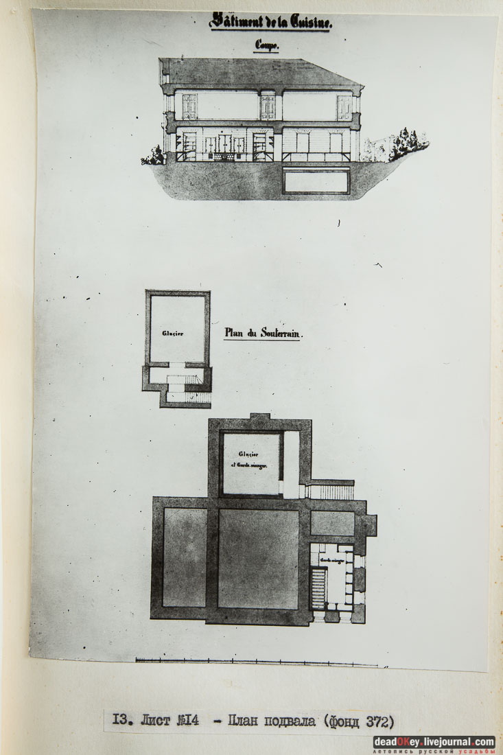 Усадьба Быково. Фотокопии с чертежей архитектора Симона Бернара 1851 год