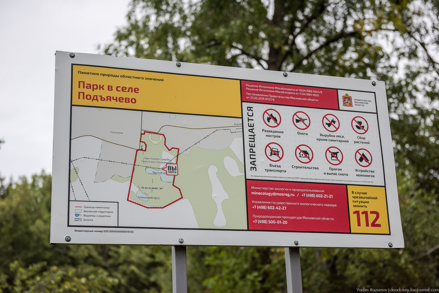 усадьба Никольское-Обольяниново, Усадебные волонтеры, субботник 17 августа 2019 года