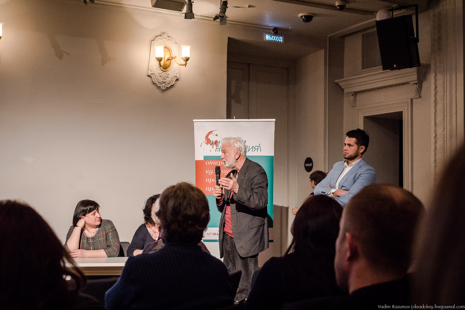 Школа наследия, семинар А.Т. Болотов в усадьбе на Волхонке, 1 апреля 2019 года