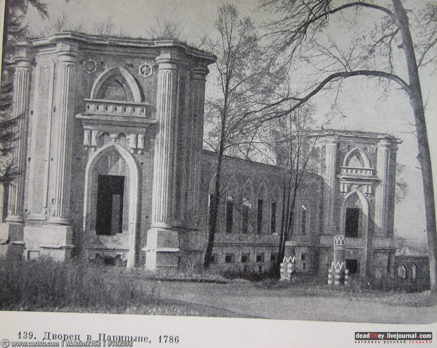 усадьба Царицыно