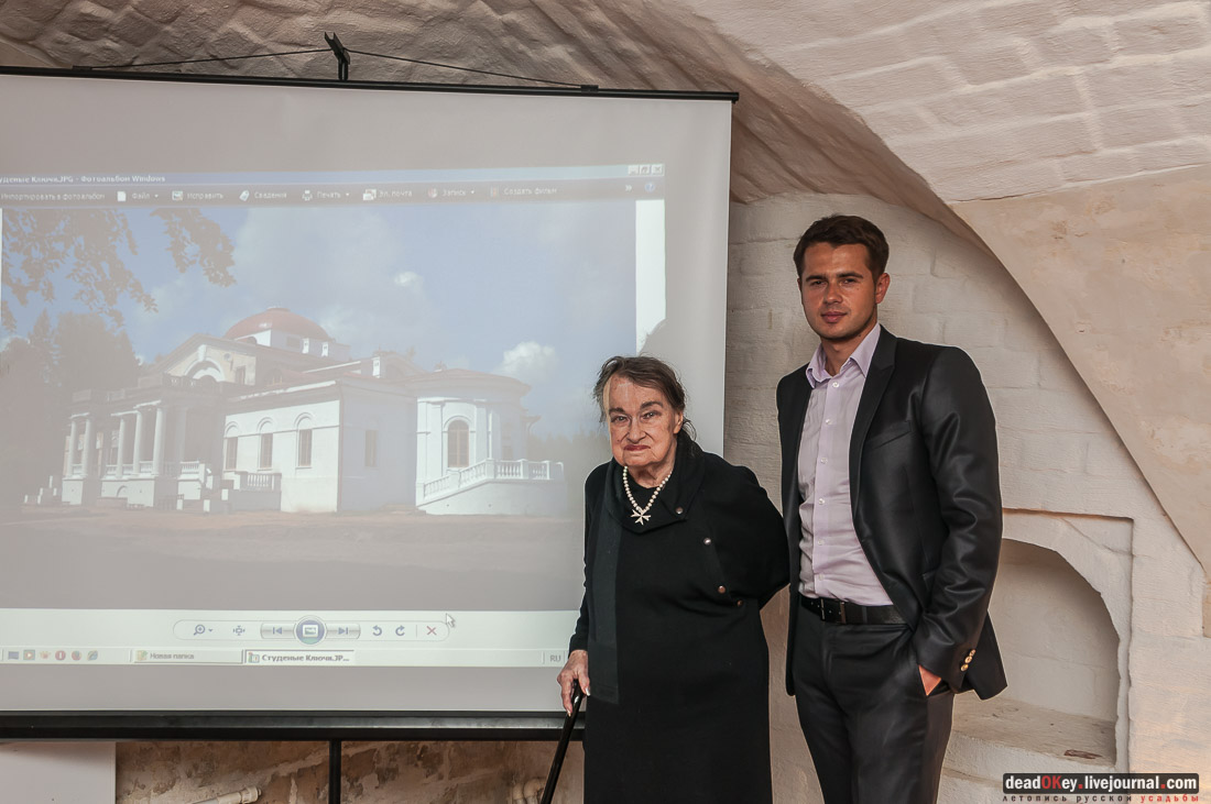 Центр усадебного наследия, фотовыставка Возрождение Русской усадьбы, Татьяна Николаевна Бобринская, Палаты Аверкия Кириллов