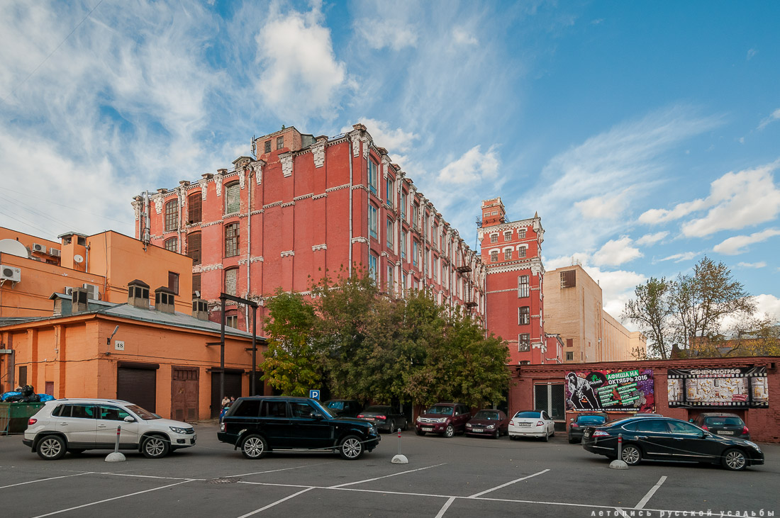 Трехгорная мануфактура