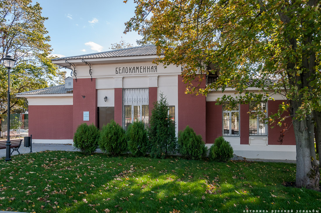 Станция Белокаменная МКЖД. Возвращение истории