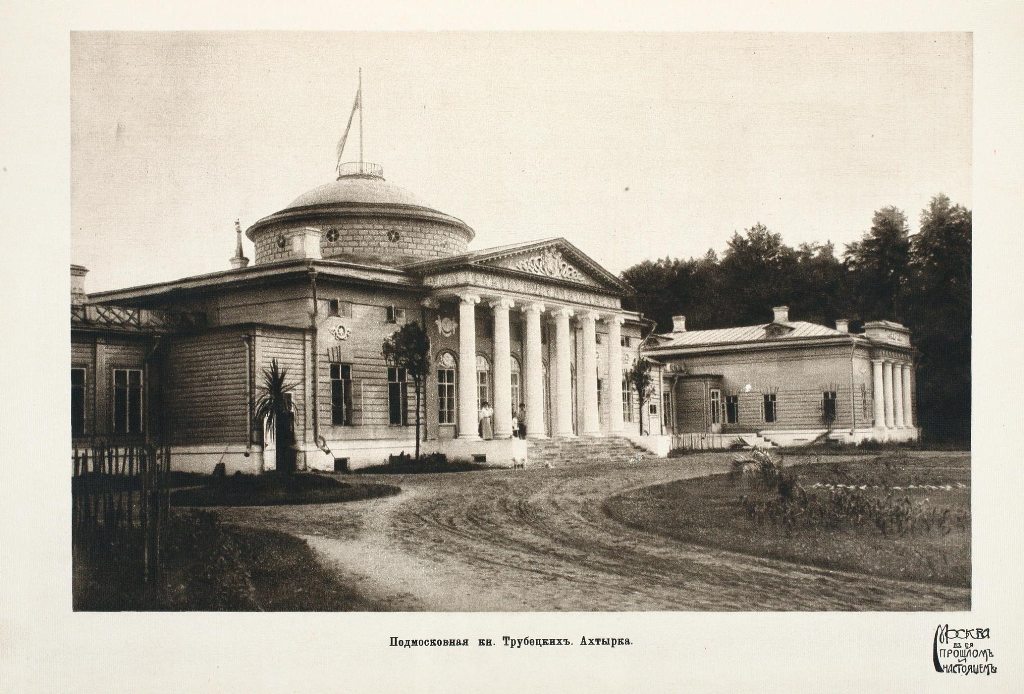 усадьба Ахтырка