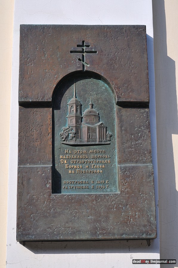 ул. Поварская д.17-19 усадьба капитана Федора Ржевского