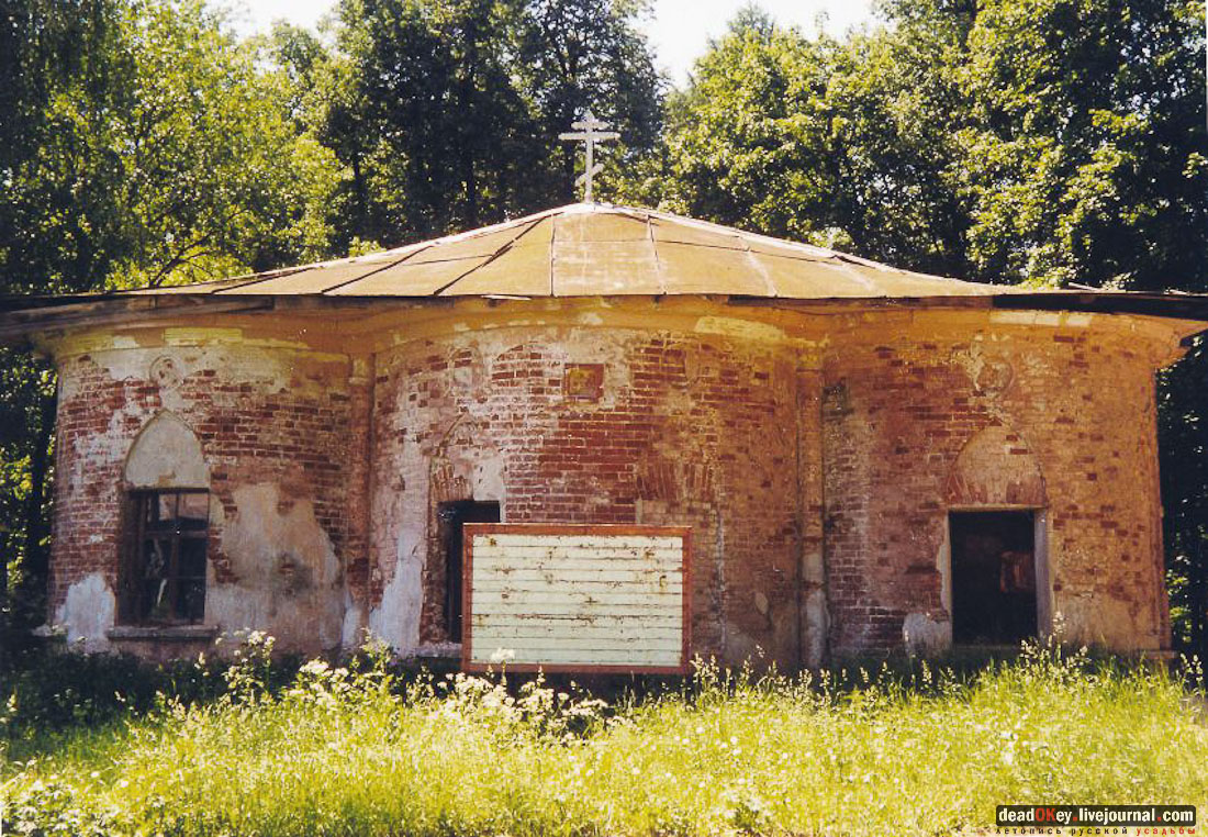 усадьба Васькино
