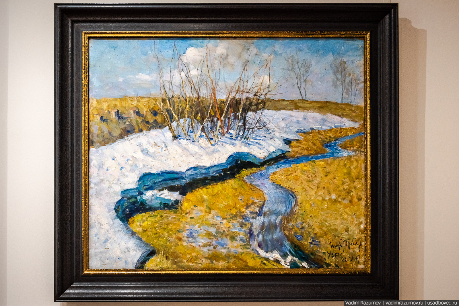 усадьба Абрамцево, 2020 год, зима, последний снег