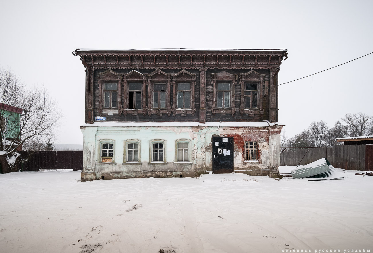 Заречье. Дом фабриканта Думнова